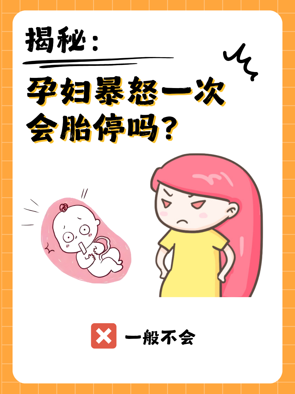 夜与日的躁动，孕妇的特殊经历