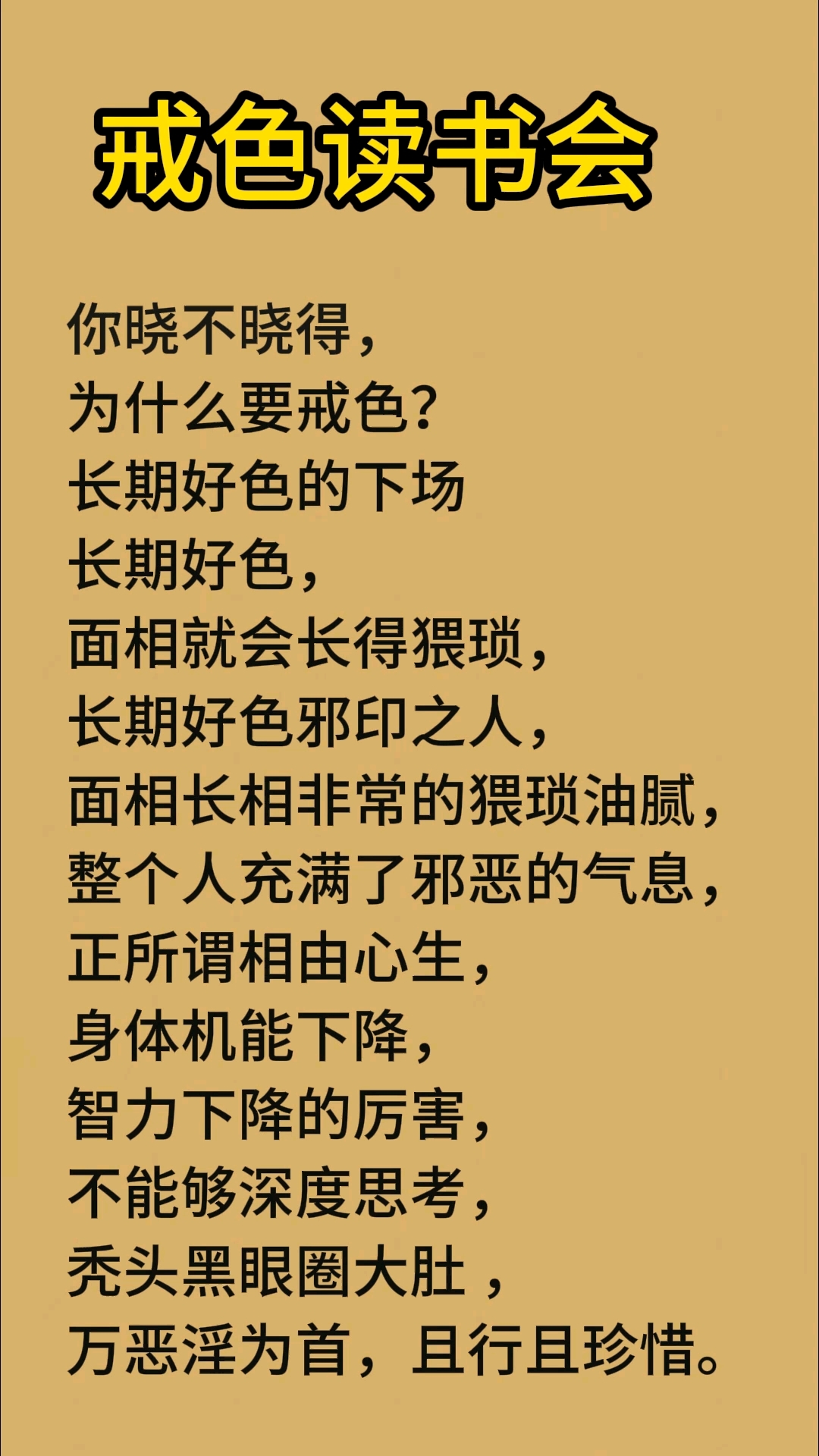 色戒在线观看的注意事项与正确理解
