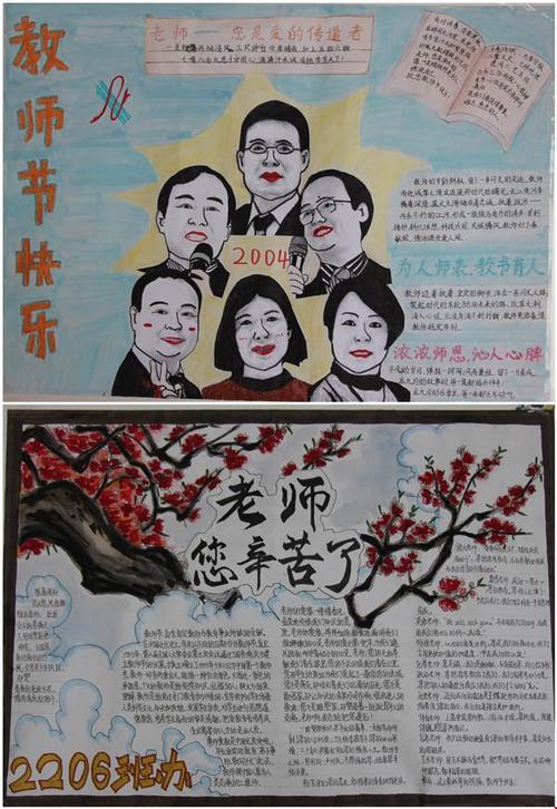 珍视师生情谊，拒绝不恰当内容-第2张图片