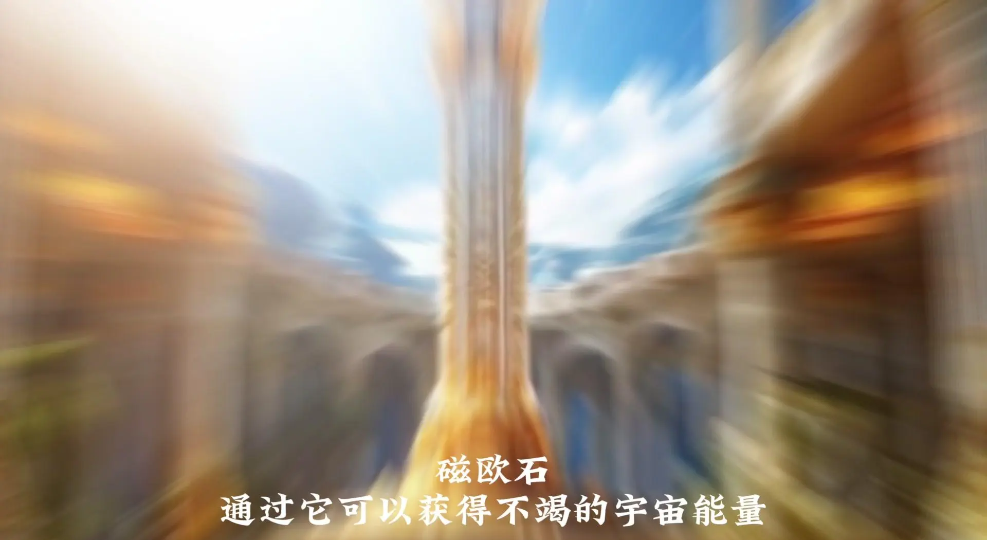 冰封亚特兰蒂斯冰封亚特兰蒂斯，神秘古城的冰原传奇