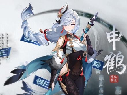 把申鹤焯出白水怎么办如何应对申鹤焯出白水问题