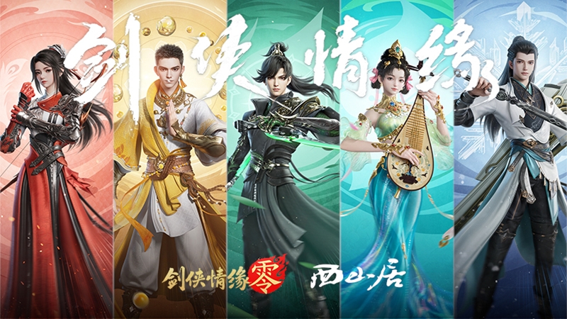 剑侠手游剑侠手游，江湖风云的指尖传奇-第3张图片