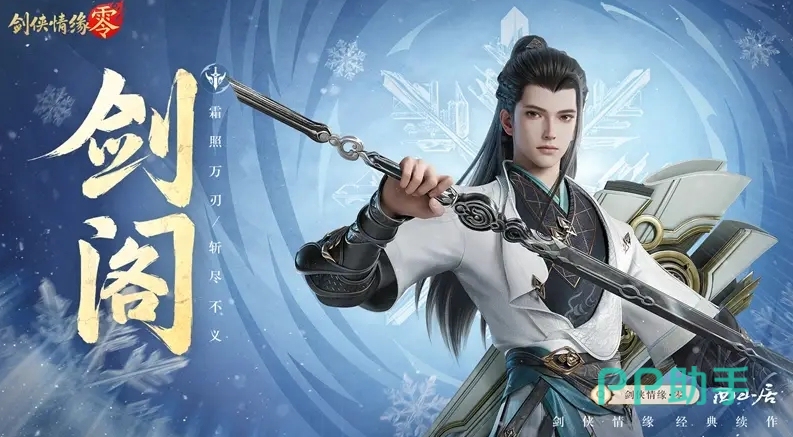 剑侠手游剑侠手游，江湖风云的指尖传奇-第2张图片