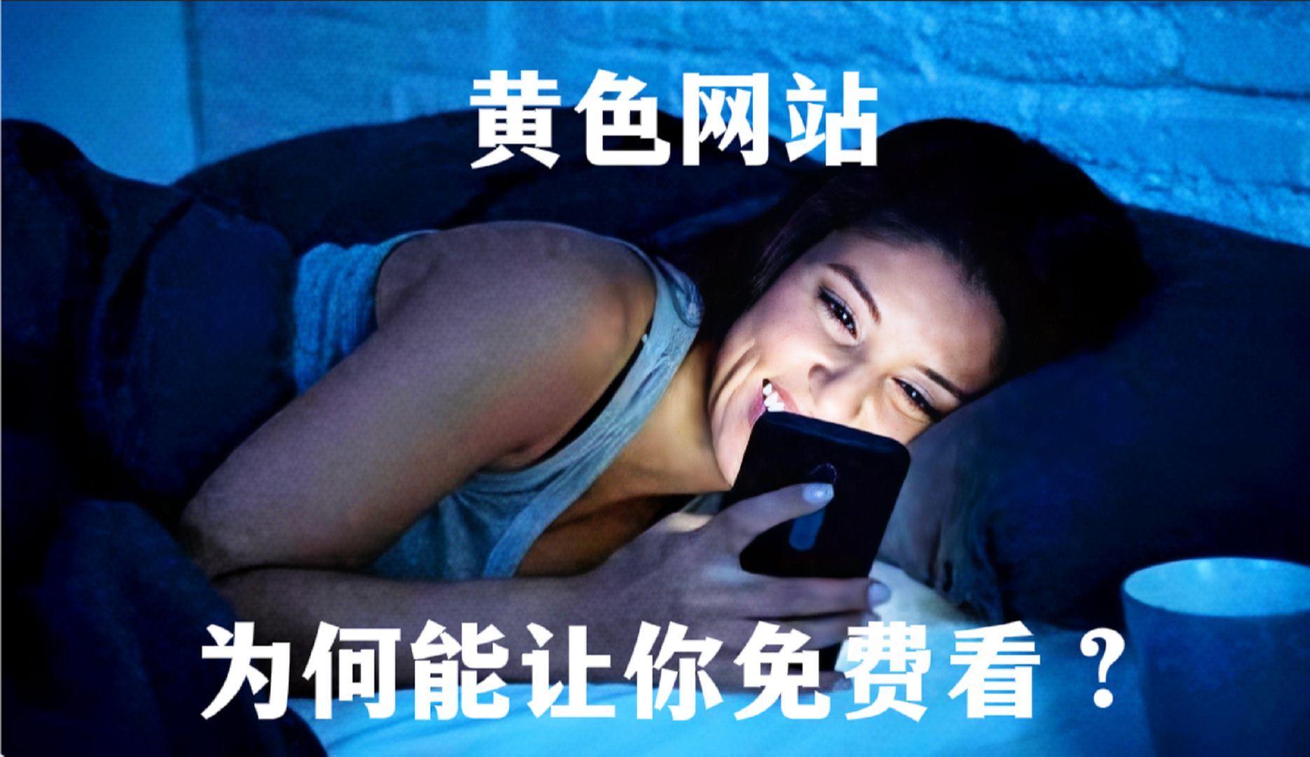 警惕网络陷阱，关于煌色网站的深度解析-第2张图片