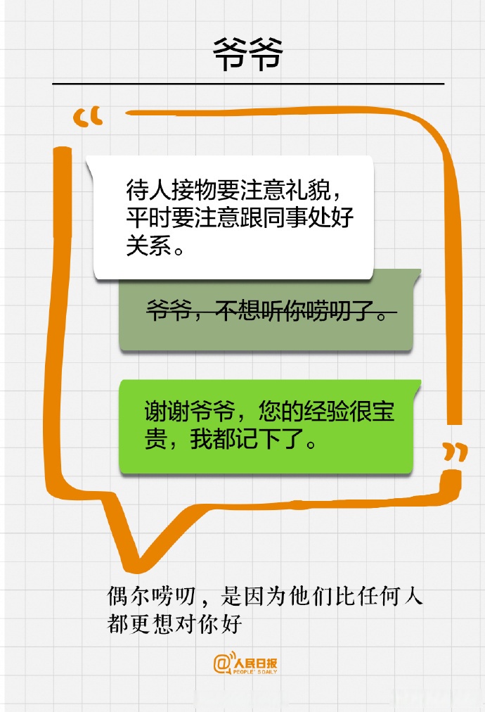 约到亲戚，做与不做的考量-第3张图片