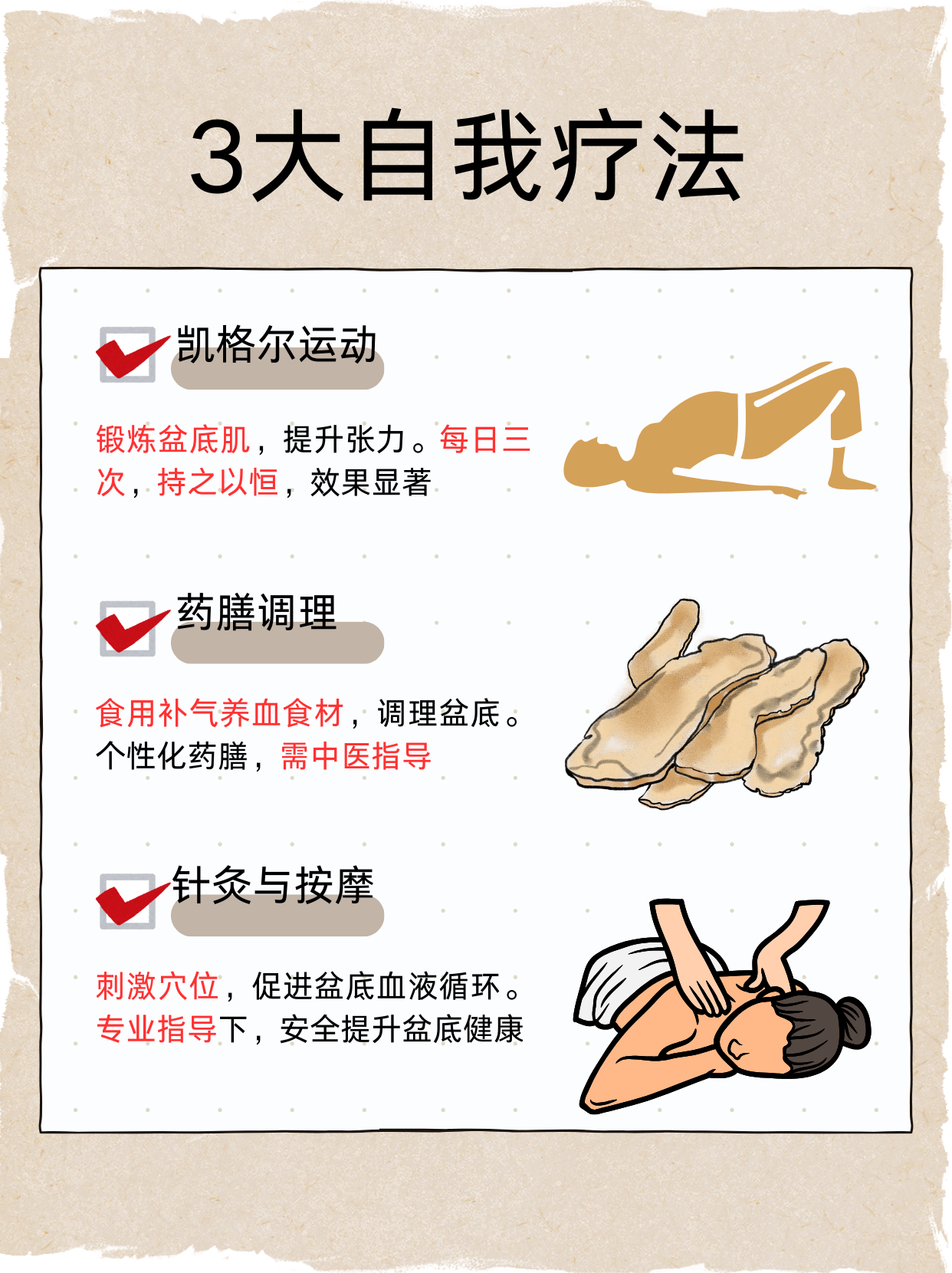 北京生殖系保健按摩北京生殖系保健按摩，专业服务，呵护健康
