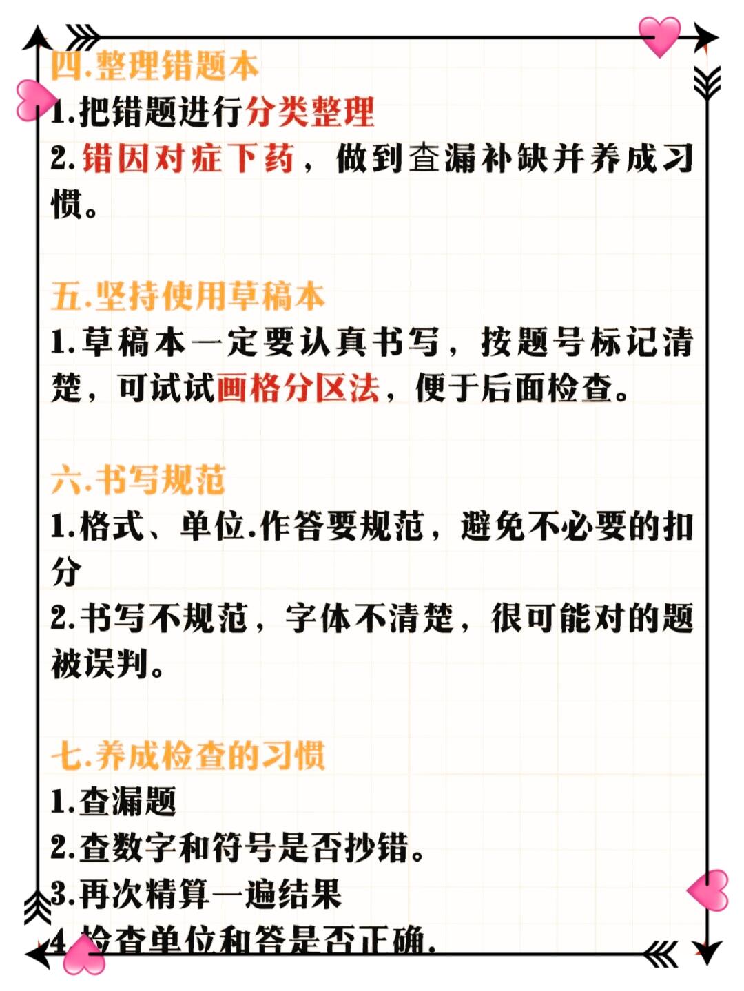 教室H的专注时刻，边做题边学习