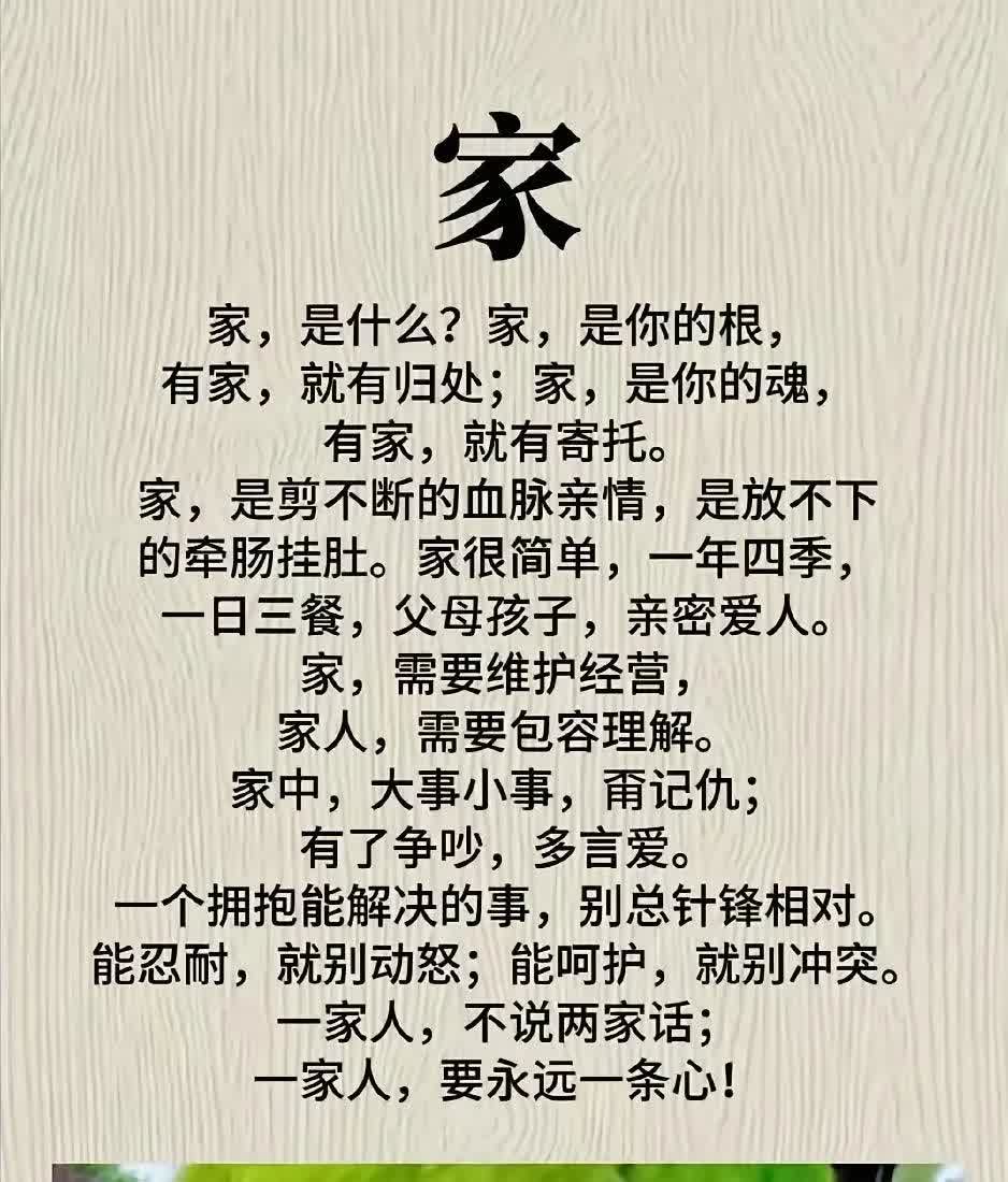 家庭大杂烩经典说说大全儿家庭大杂烩，经典说说大全儿