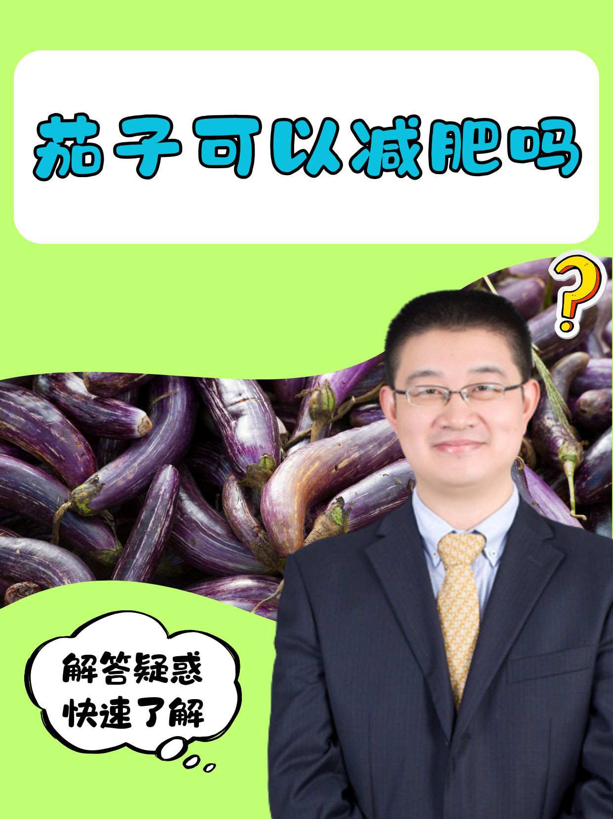 第一次用茄子可以吗首次体验茄子的独特魅力