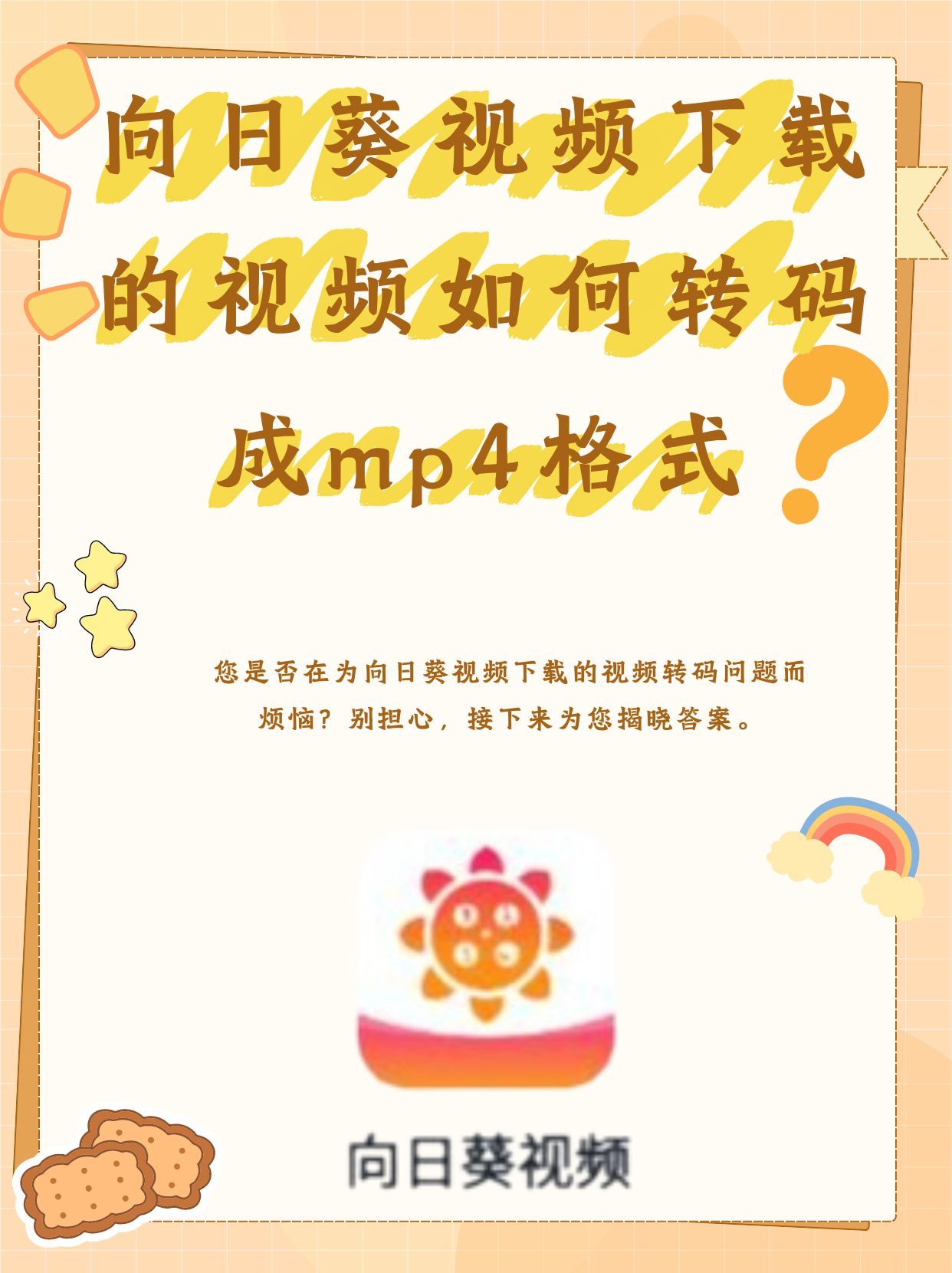 黄瓜视频IOS，探索其功能与使用体验-第1张图片