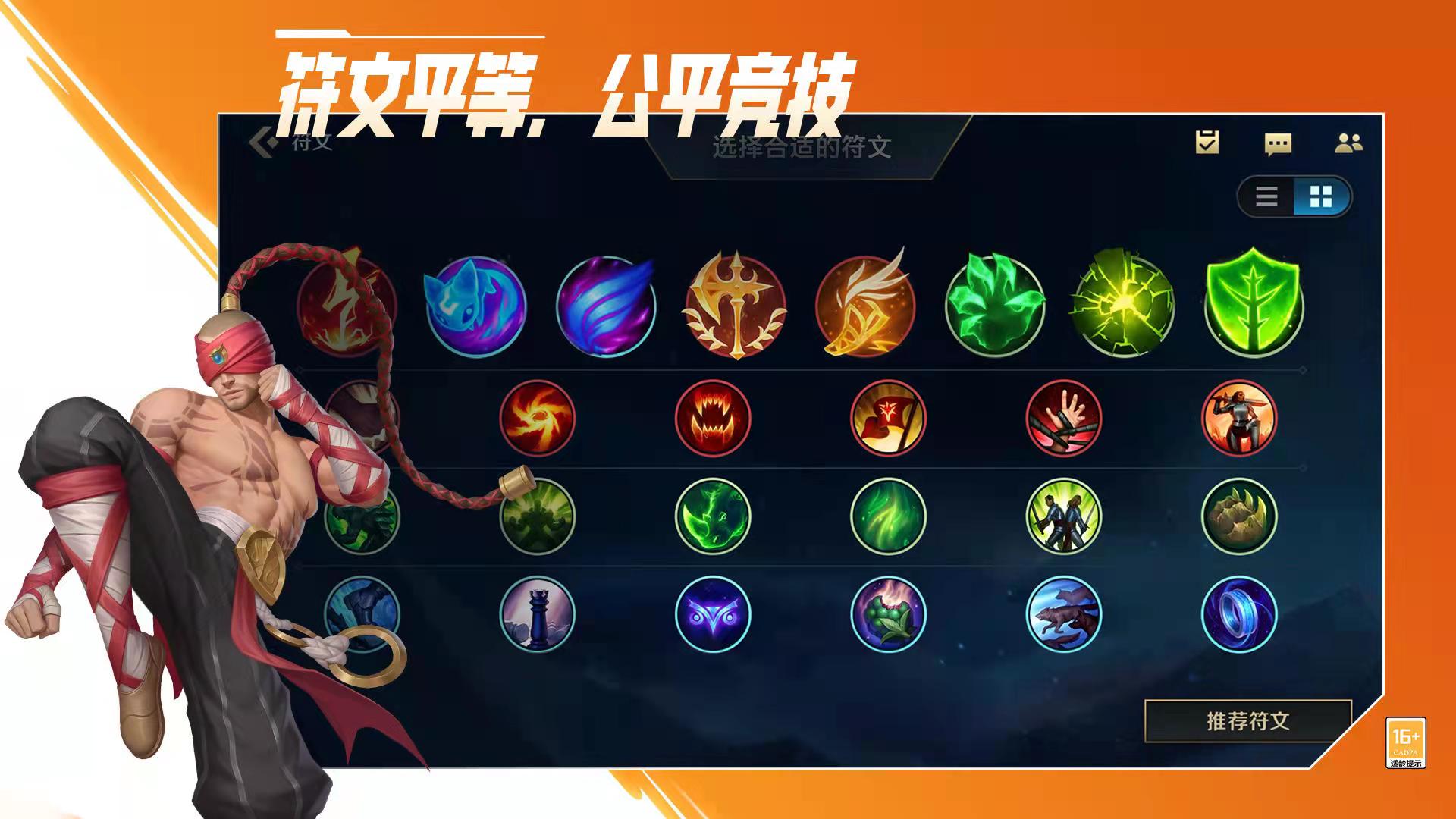 lol2021符文LOL2023符文系统解析与策略应用-第1张图片