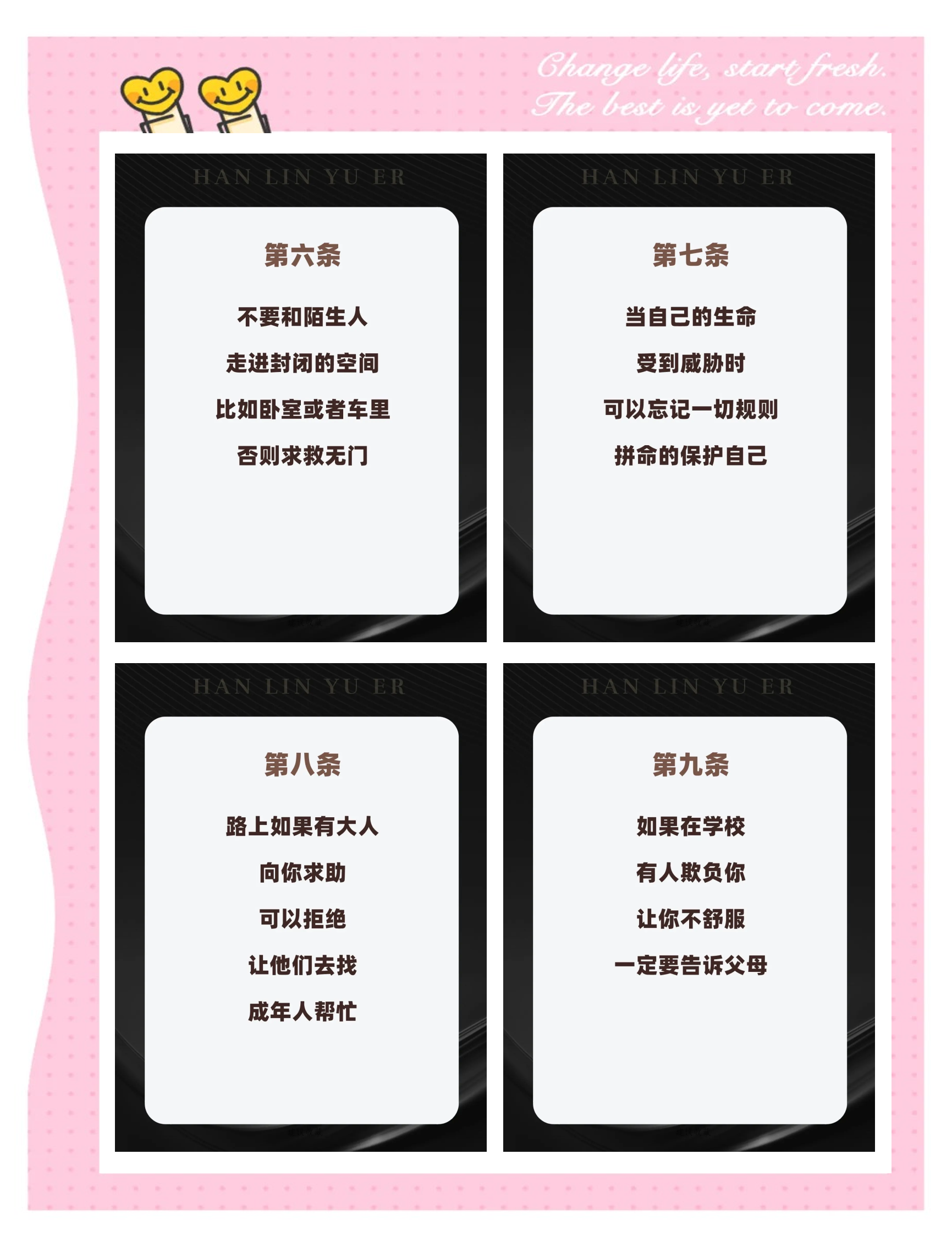 小孩子不能看的那种关于儿童安全教育，哪些部位是禁止孩子观看的-第1张图片
