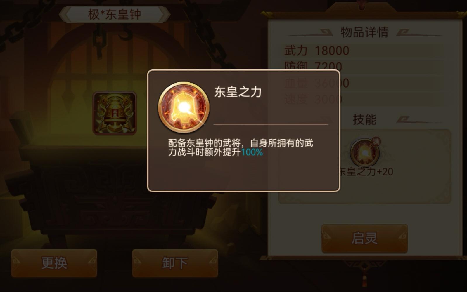 三国志曹操传装备三国志曹操传之装备篇-第1张图片
