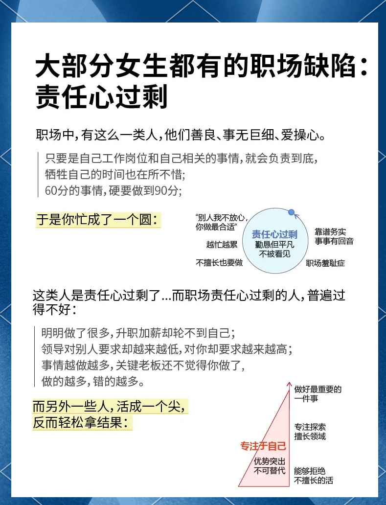 被老板抱到了办公桌办公室的意外事件，女性遭遇的职场困境