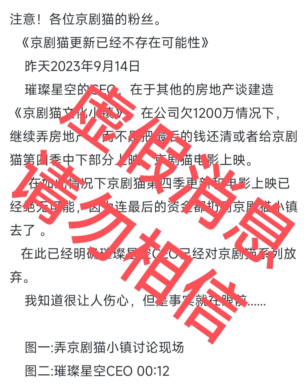 警惕网络谣言，远离非法软件——关于猫咪最新VIP破解版apk的真相-第1张图片