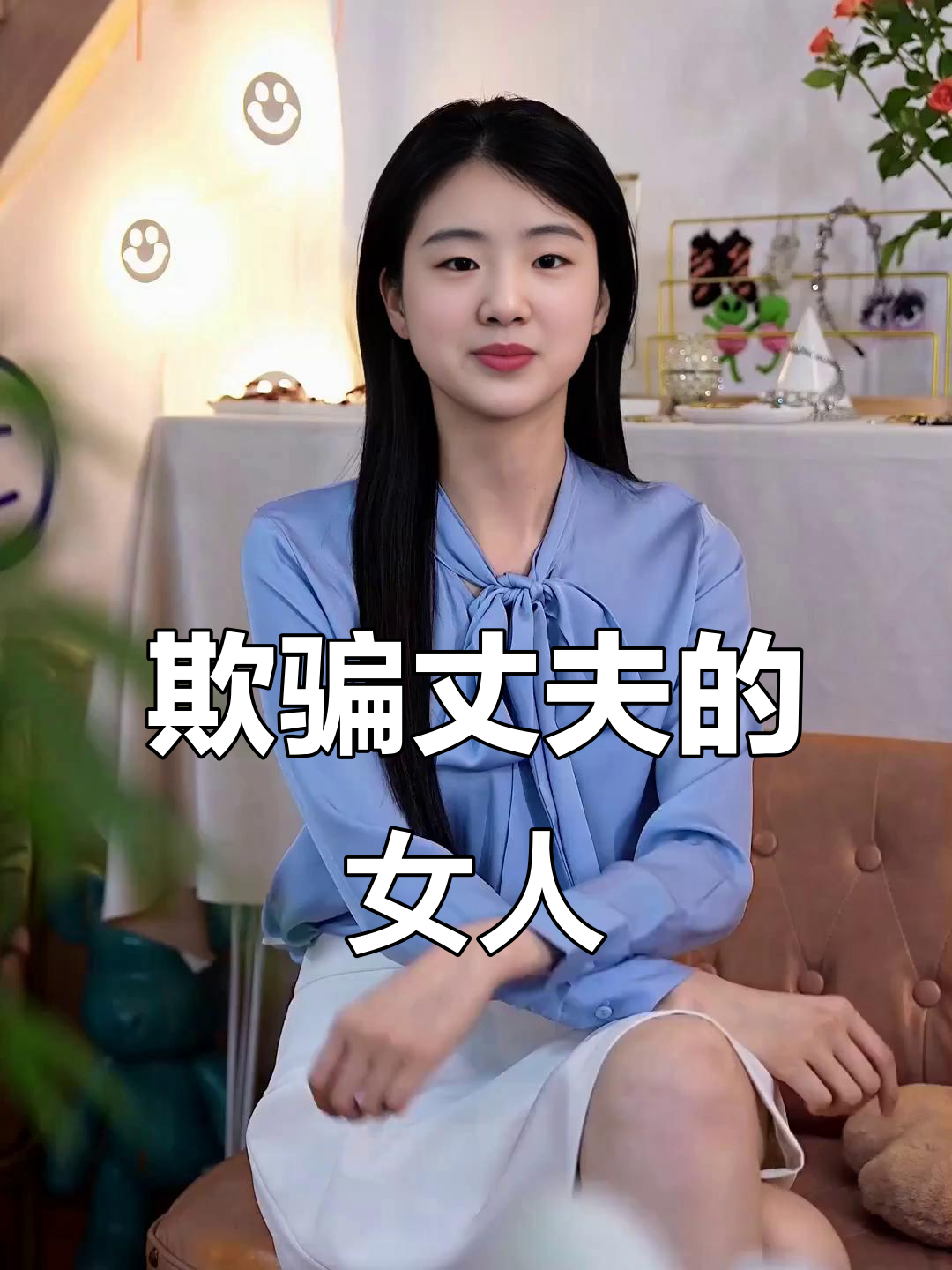 女人被男人玩警惕男人玩弄的陷阱，女性如何保护自己-第1张图片