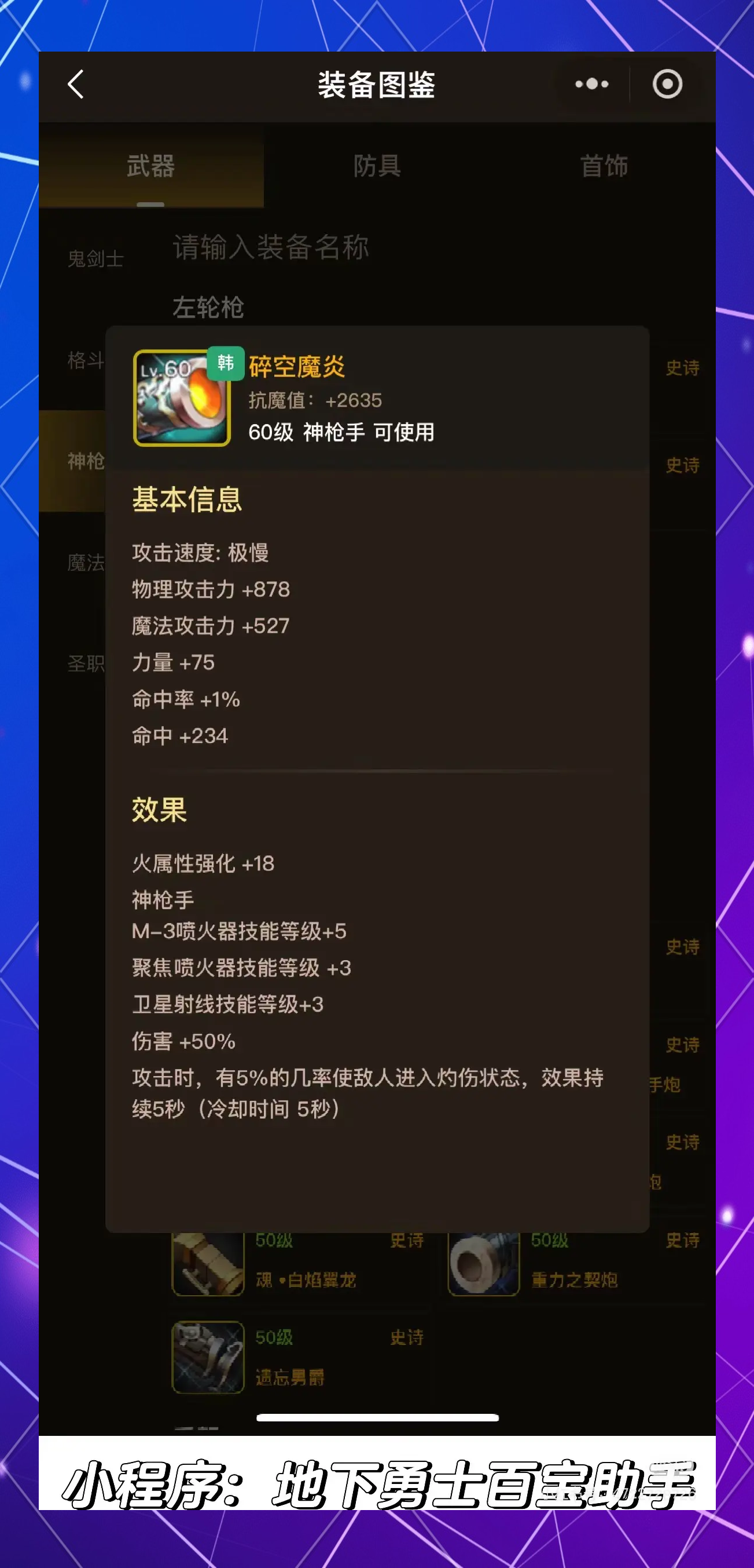 dnf活动武器怎么得DNF活动武器获取全攻略