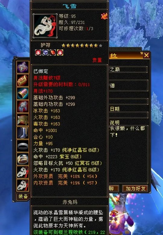 天龙八部明教加点天龙八部明教角色加点策略详解