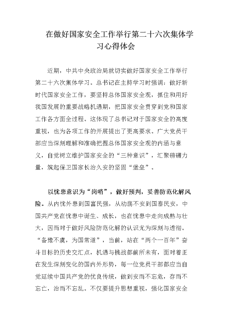 退伍召回年龄是多少_退伍召回年龄，国家安全与个人责任的交汇点-第1张图片
