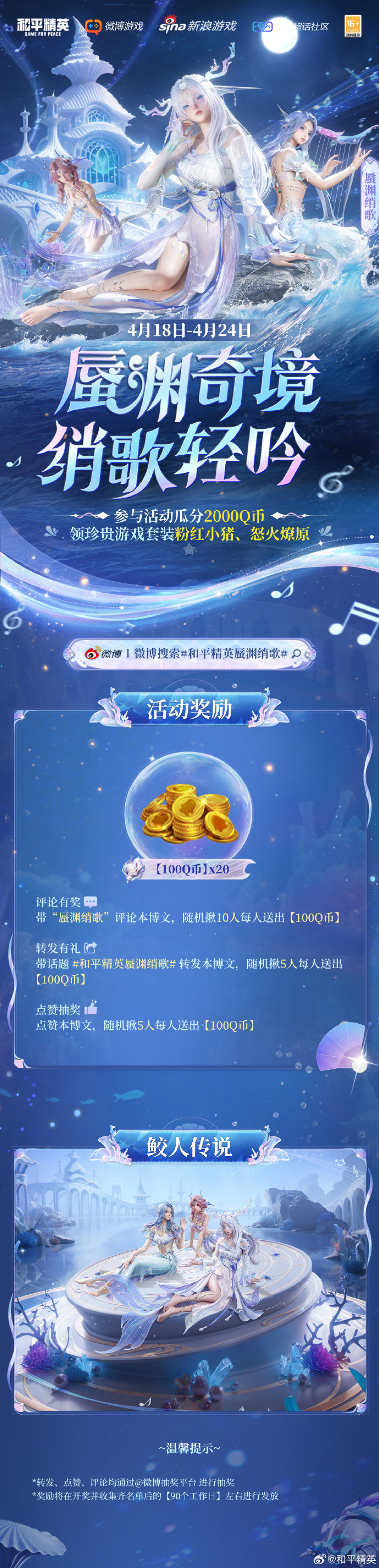 和平精英怎么免费领皮肤和平精英免费领取皮肤攻略-第2张图片