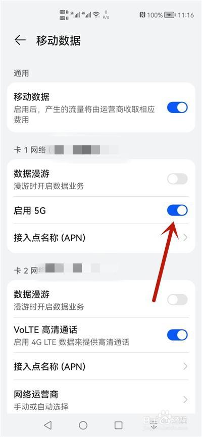 5G时代，天天5G，未来奭变