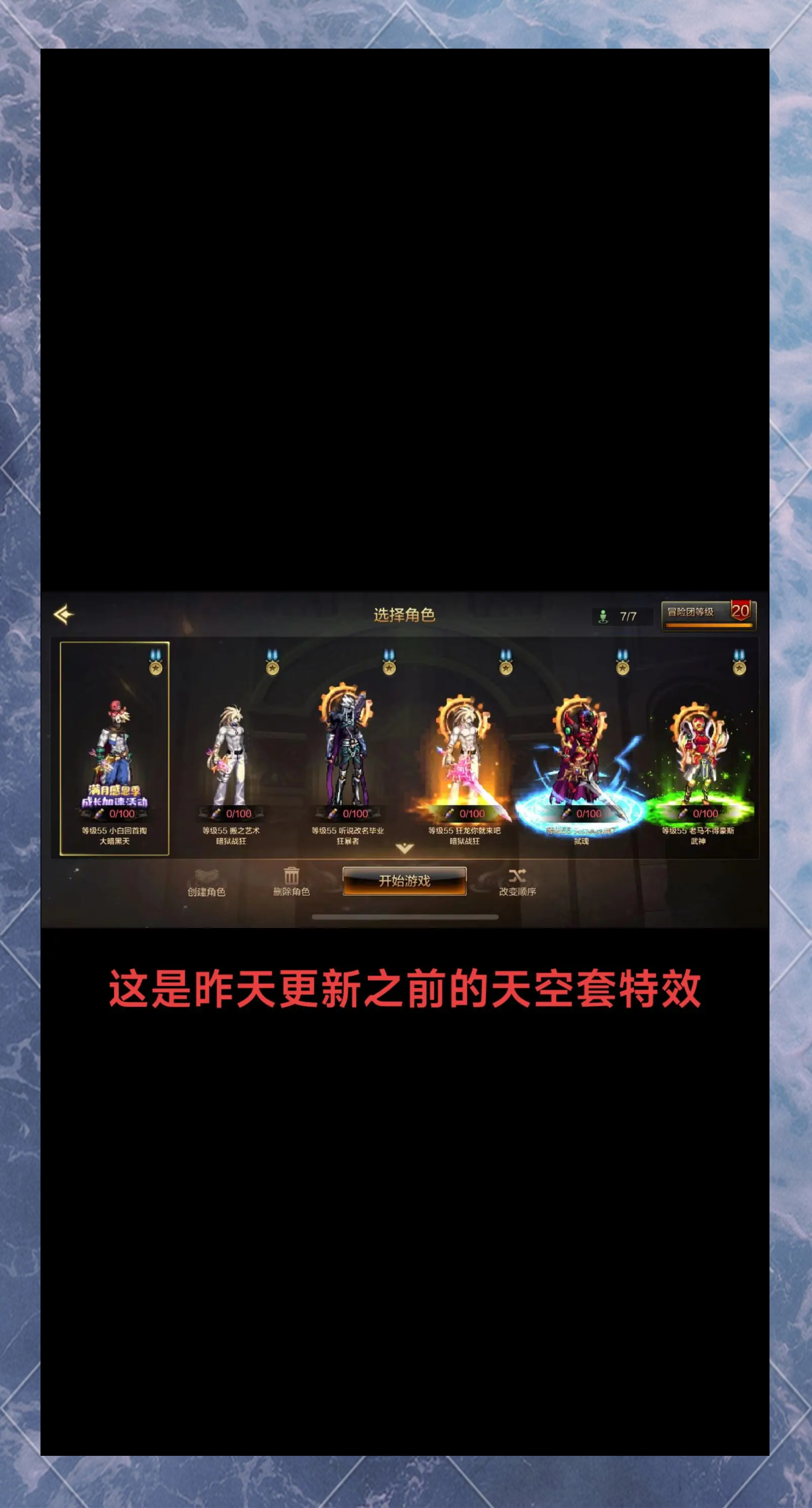 DNF第五期天空套，经典之选，玩家的梦幻装备