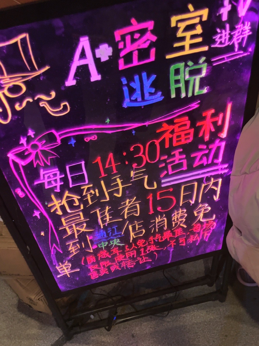 密室逃脱dr2攻略密室逃脱DR2攻略，步步为营，智破谜题-第2张图片