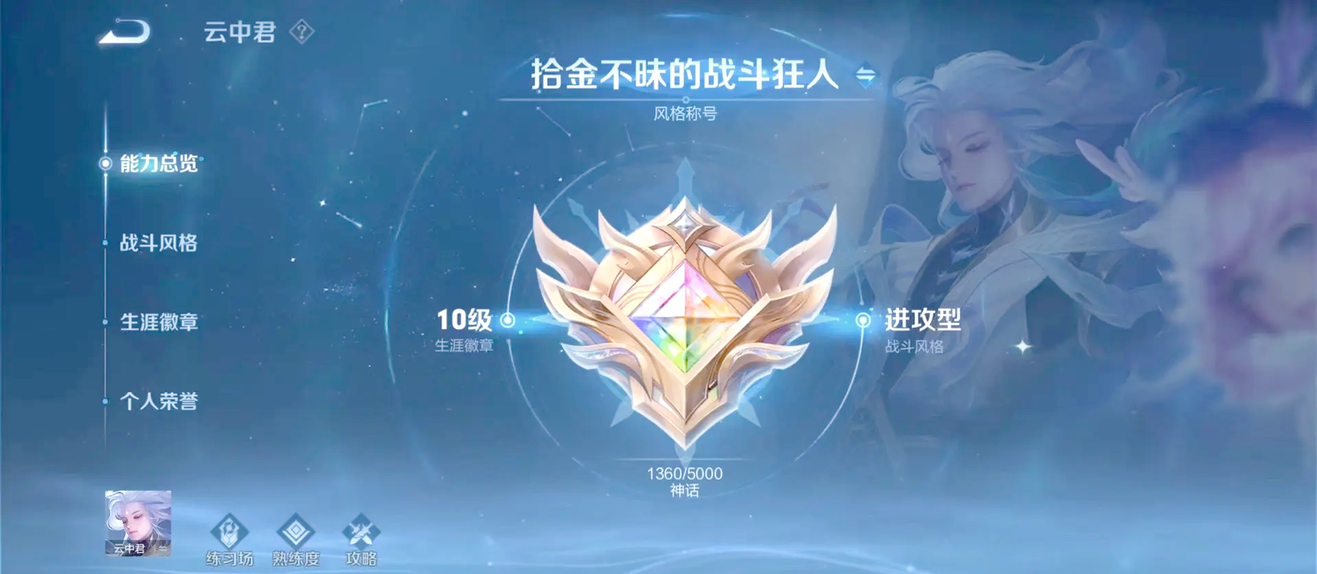 王者勋章荣耀的象征——王者勋章-第2张图片