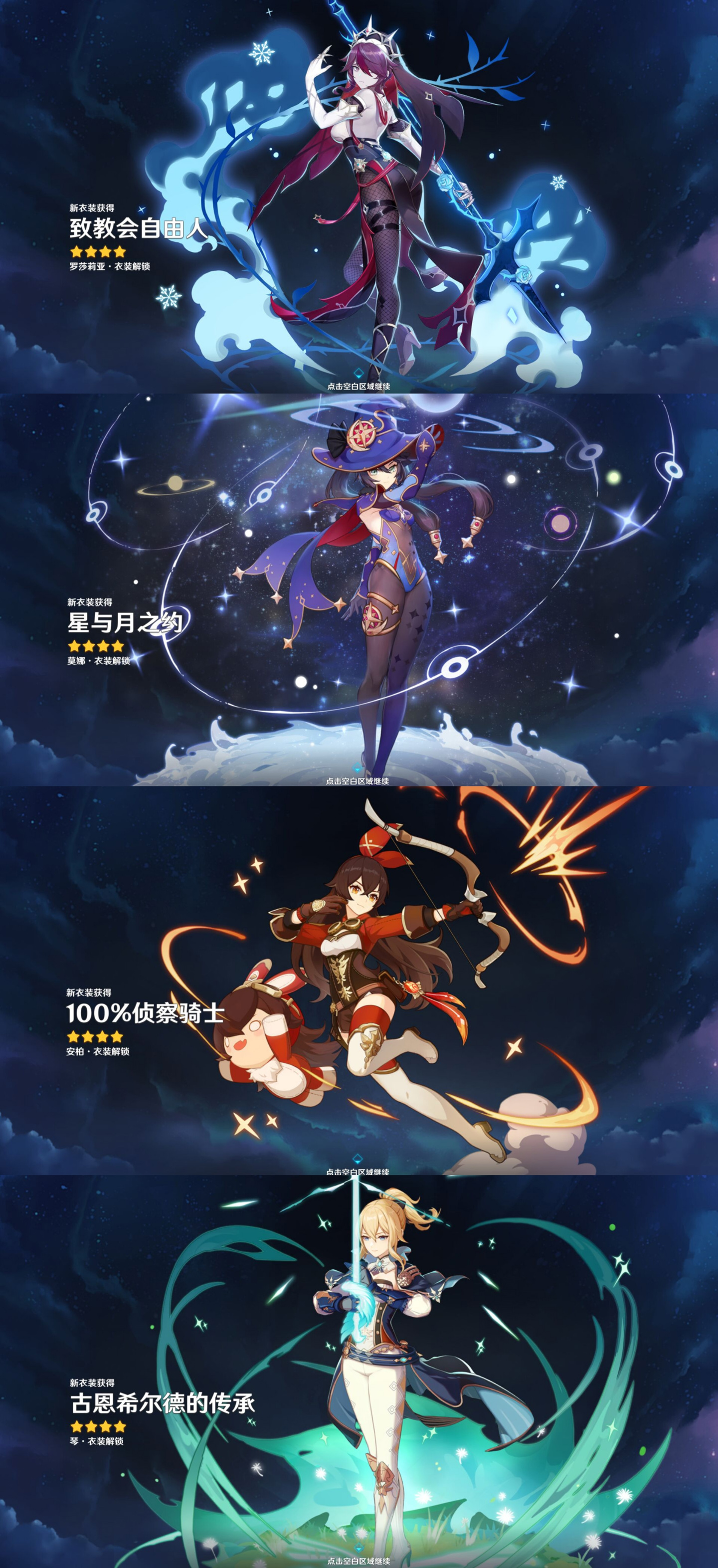 原神女角色去掉所有服装不带星星图片原神女角色形象探讨，超越服装的魅力
