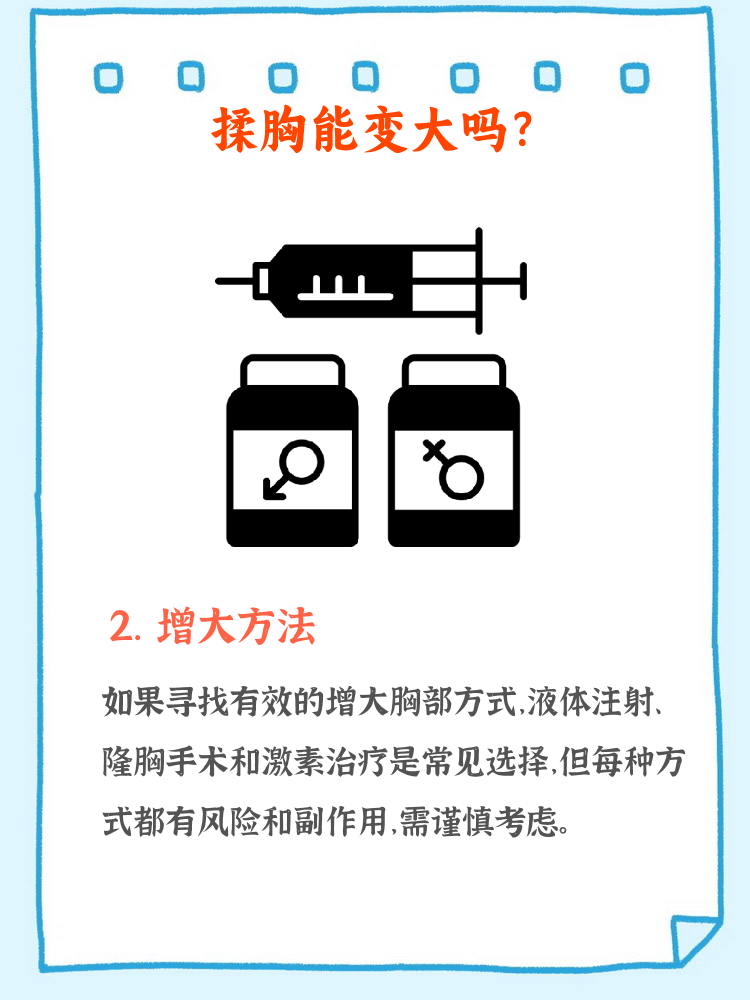 揉胸有没有什么危害关于揉胸摸腿与视频的探讨，界限与影响