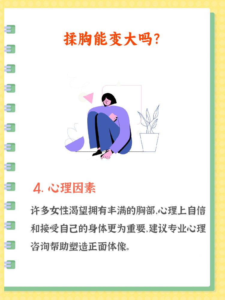 揉胸有没有什么危害关于揉胸摸腿与视频的探讨，界限与影响-第2张图片