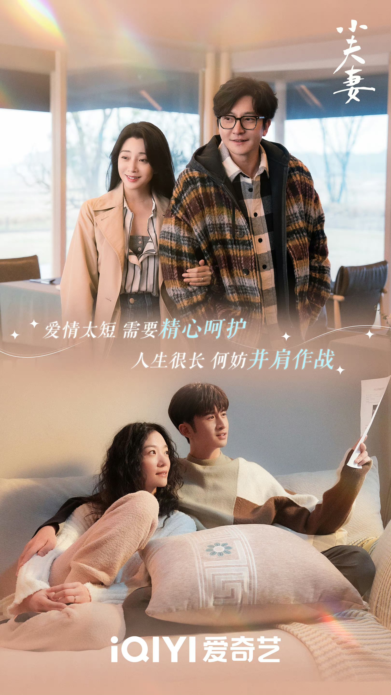 夫妻之间看的好看的电影-第1张图片