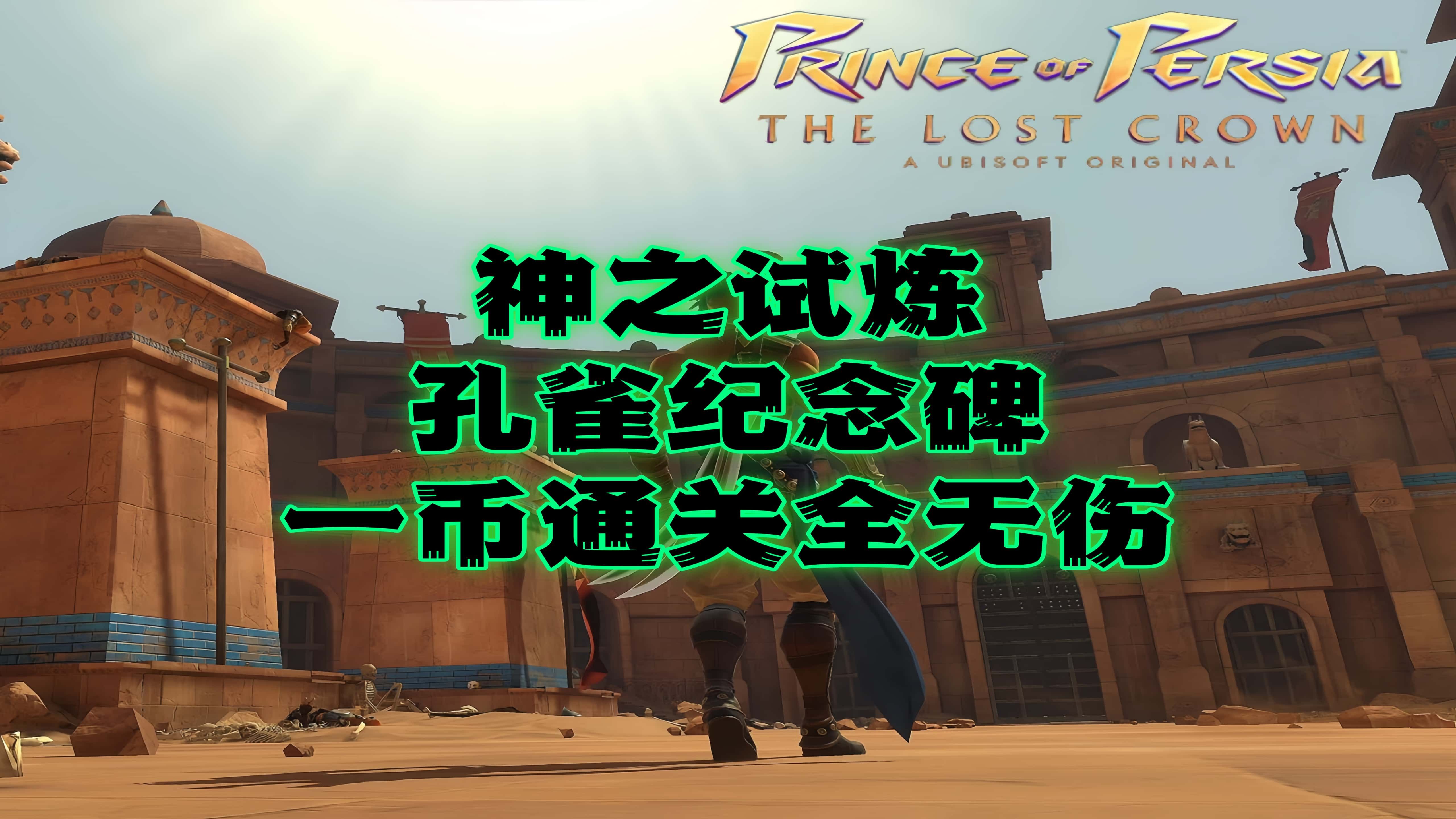 神之试炼攻略神之试炼，挑战与成长的奇迹之旅