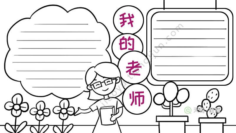 我的老师漫画免费阅读我的老师漫画免费，一份珍贵的回忆与分享