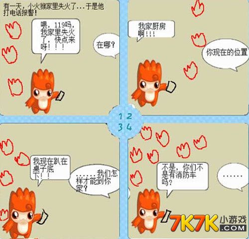 斗罗玉转,漫画斗罗玉转，免费土豪漫画中的羞羞漫画画-第3张图片