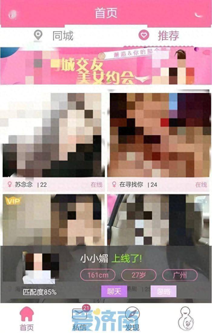 警惕网络色情内容，正确使用互联网的重要性