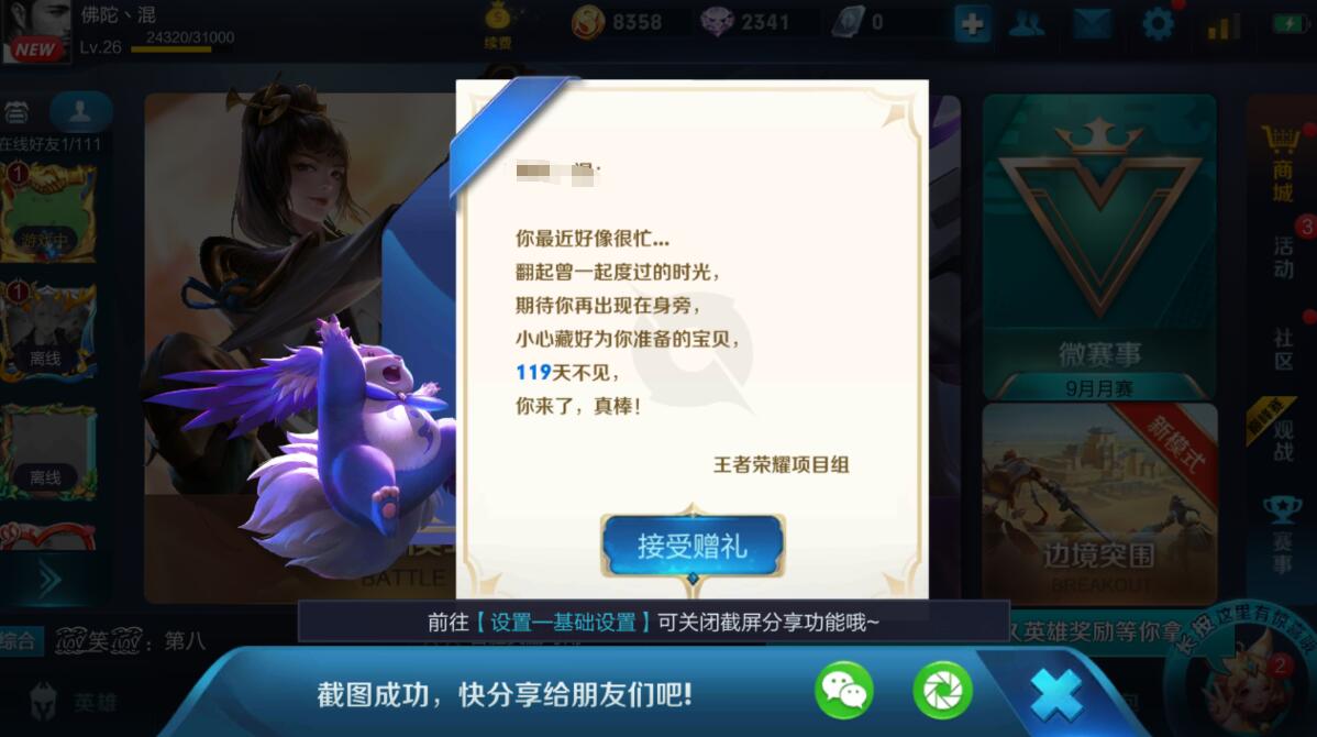 为什么下载不了王者荣耀了无法下载王者荣耀的原因解析-第2张图片