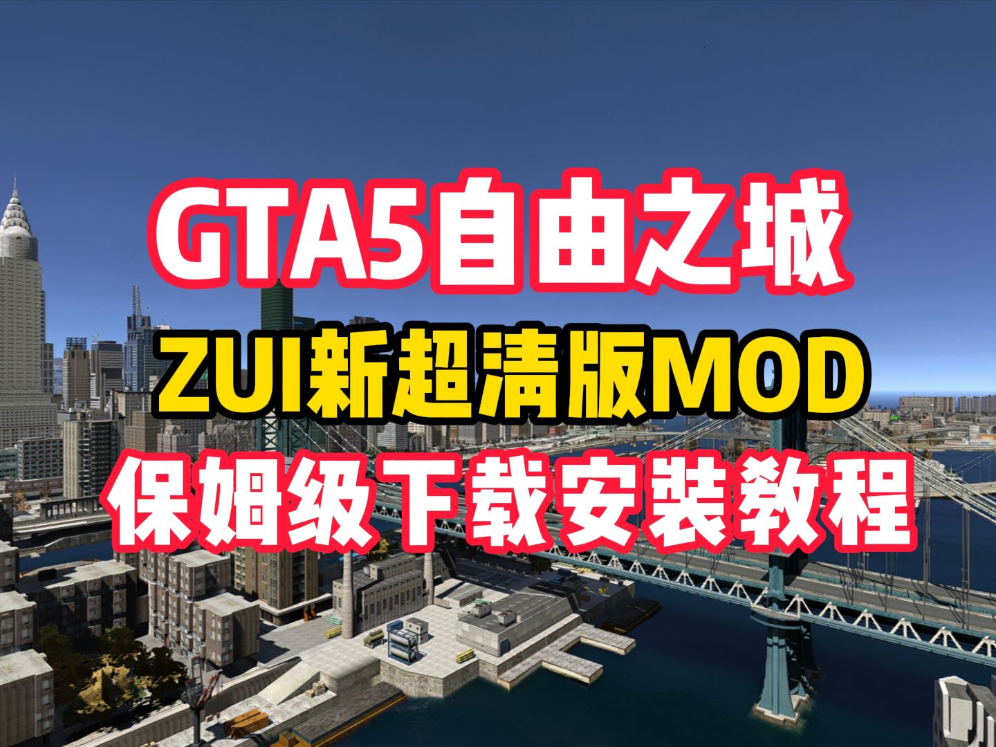 侠盗飞车4自由城之章秘籍侠盗飞车4自由城，城市之下的自由与冒险