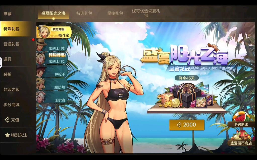dnf夏日礼包DNF夏日礼包，解锁夏日狂欢的神秘宝箱