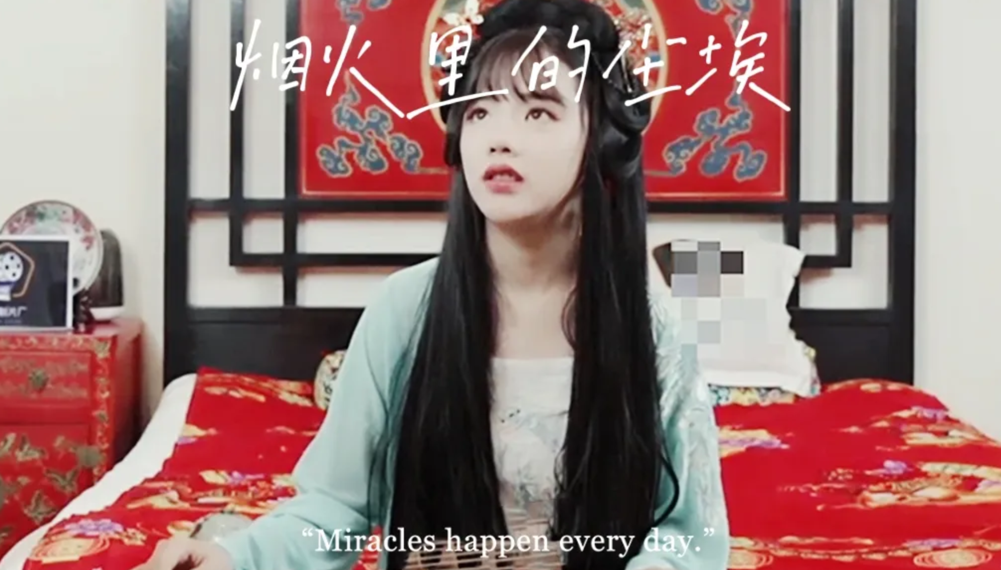 《七夕》潘甜甜在线观看视频七夕佳节，潘甜甜之歌-第1张图片