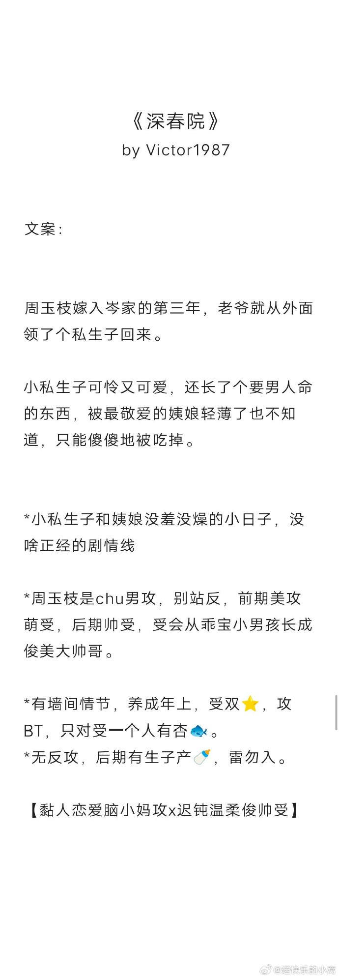 bl np 小说h 夫夫BL与NP的交织世界-第3张图片