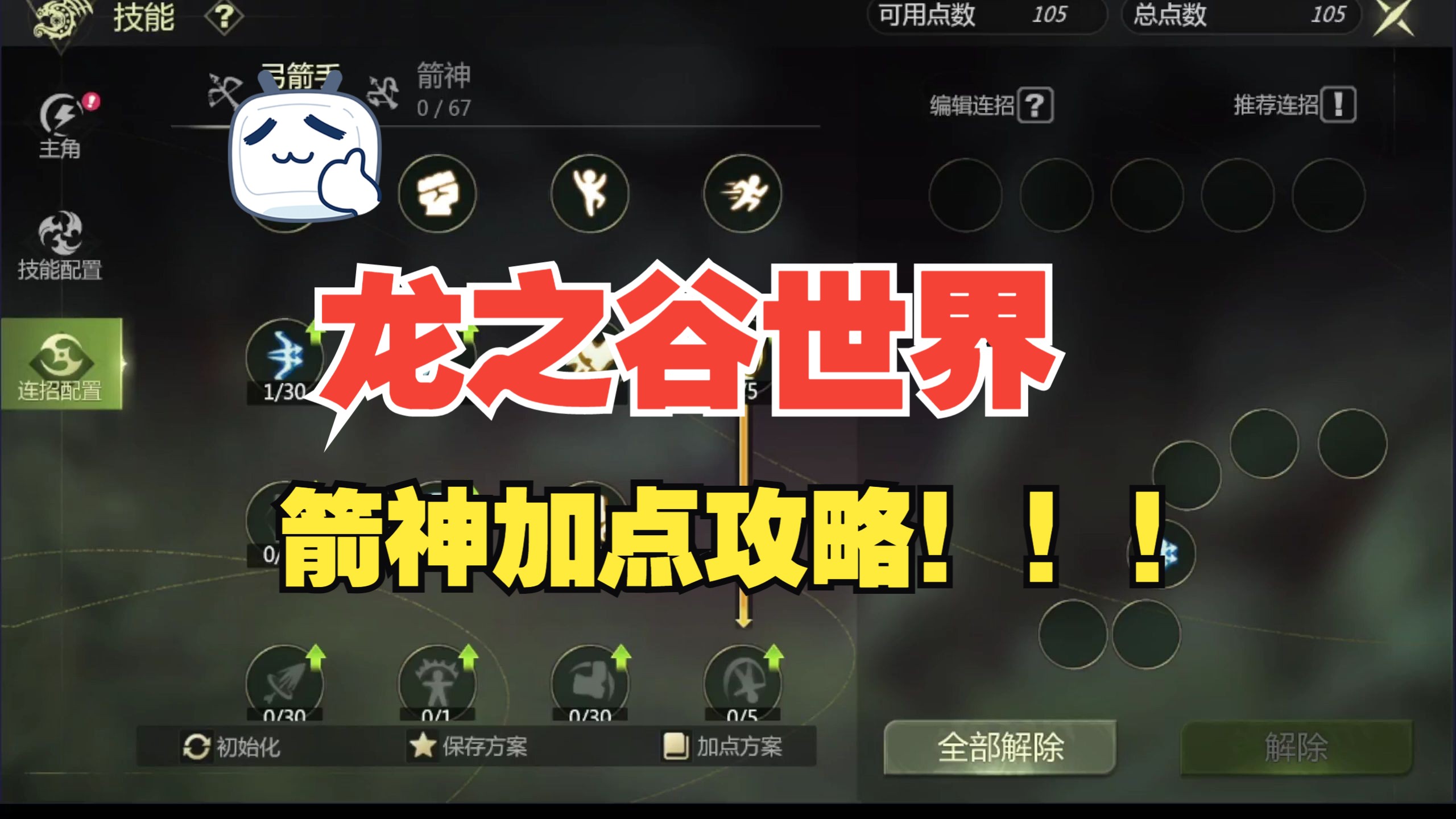 龙之谷狂战士如何加点龙之谷狂战士刷图加点策略详解