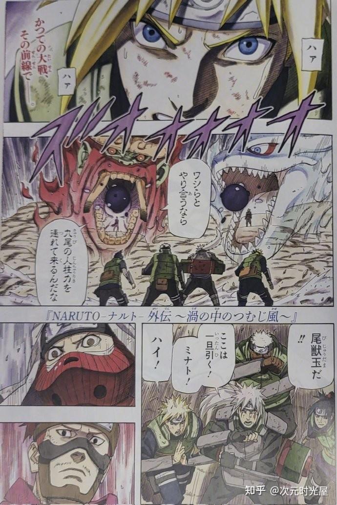 火影黄漫画，忍者世界的色彩与深度