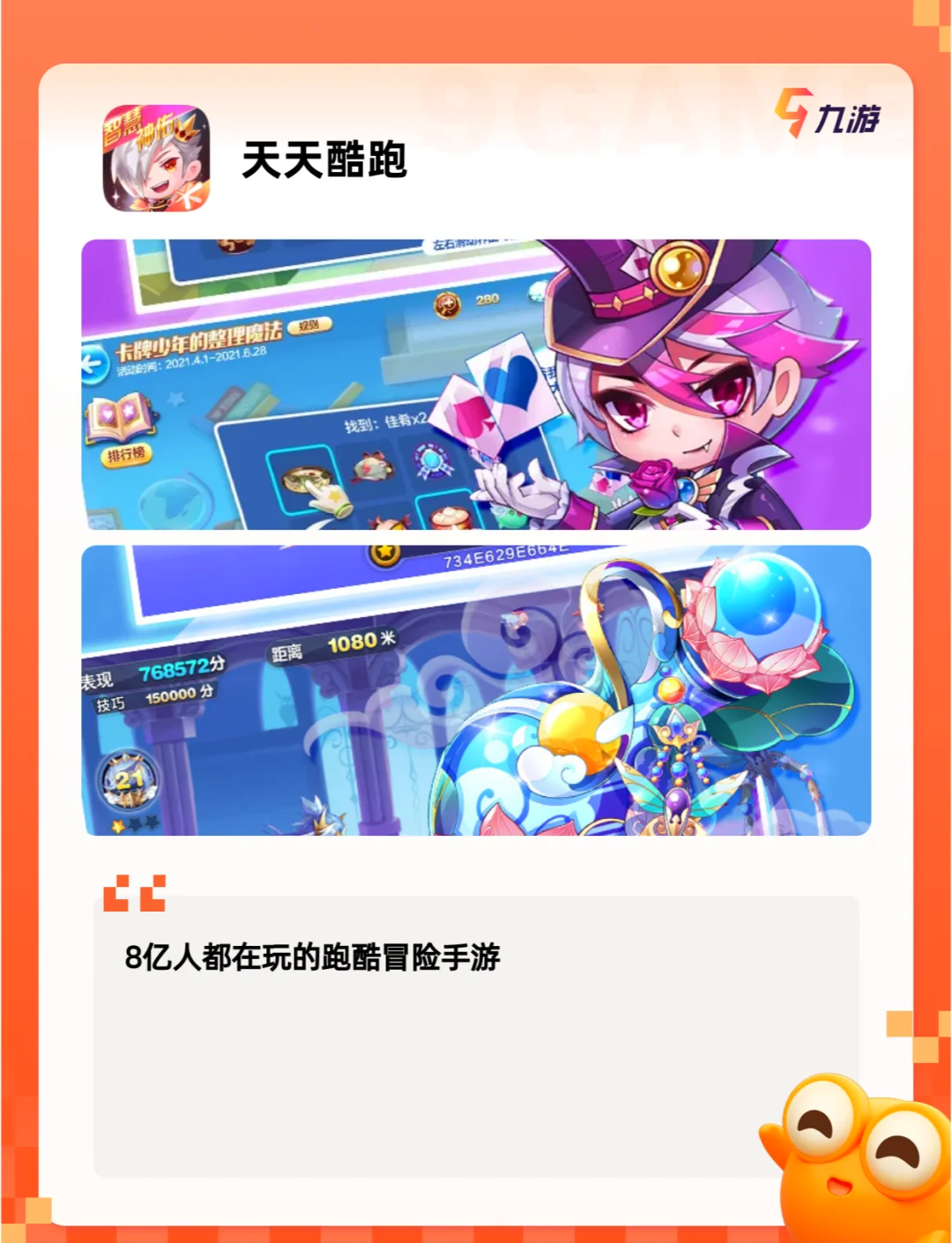 天天酷跑进击模式攻略天天酷跑进击模式攻略，轻松掌握，成为酷跑达人