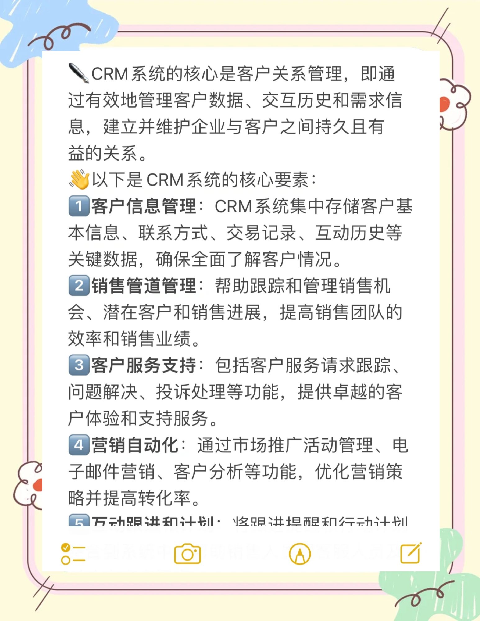 在线观看CRM，企业客户关系管理的革命性工具