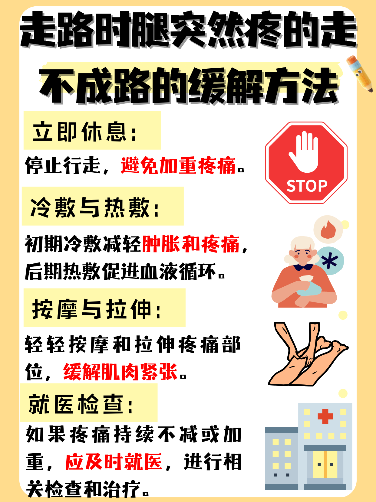 你把腿开大点就不疼了理解与应对，关于你把腿开大点就不疼了的探讨-第1张图片