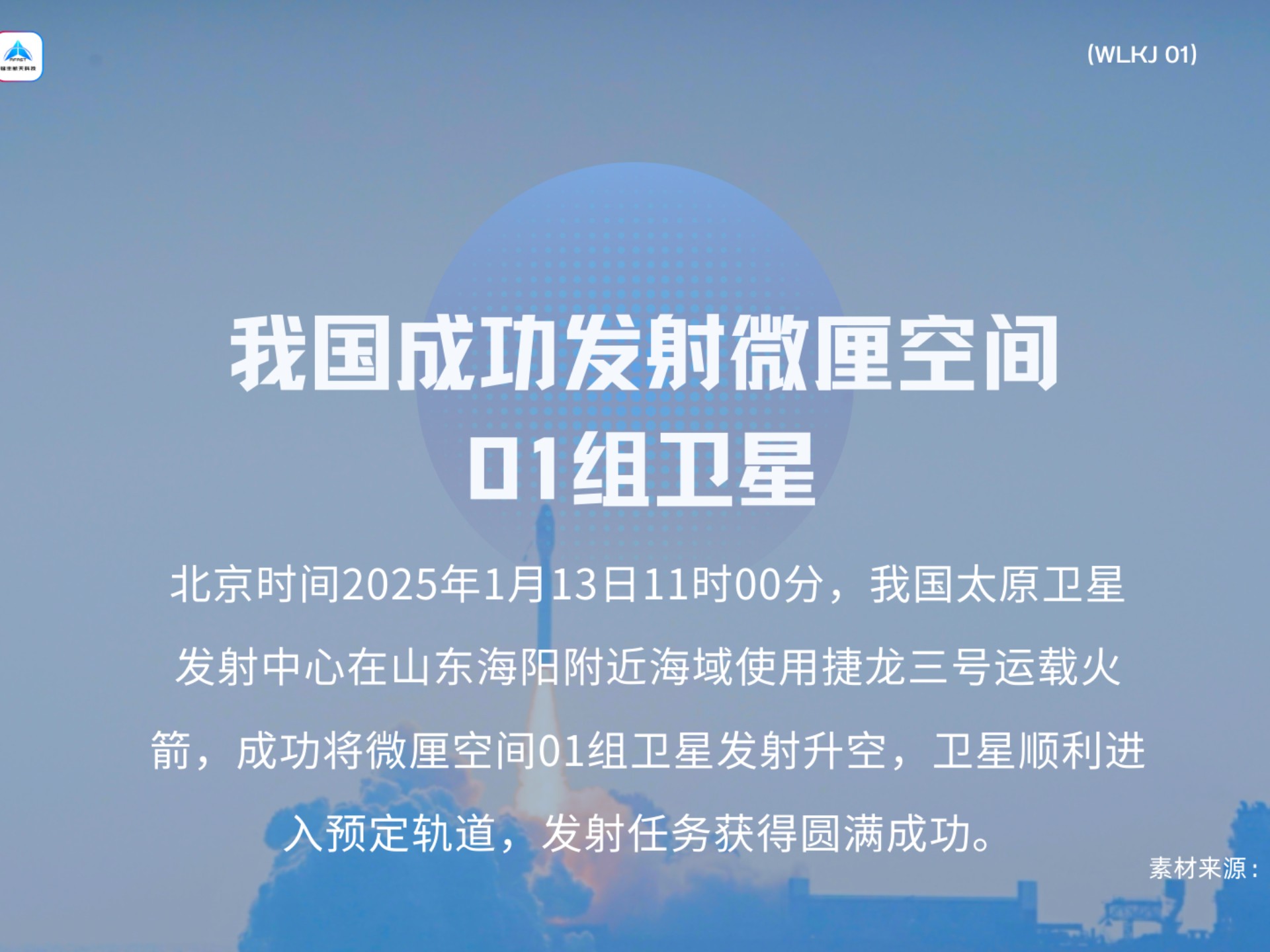 中国卫星参数详解-第1张图片