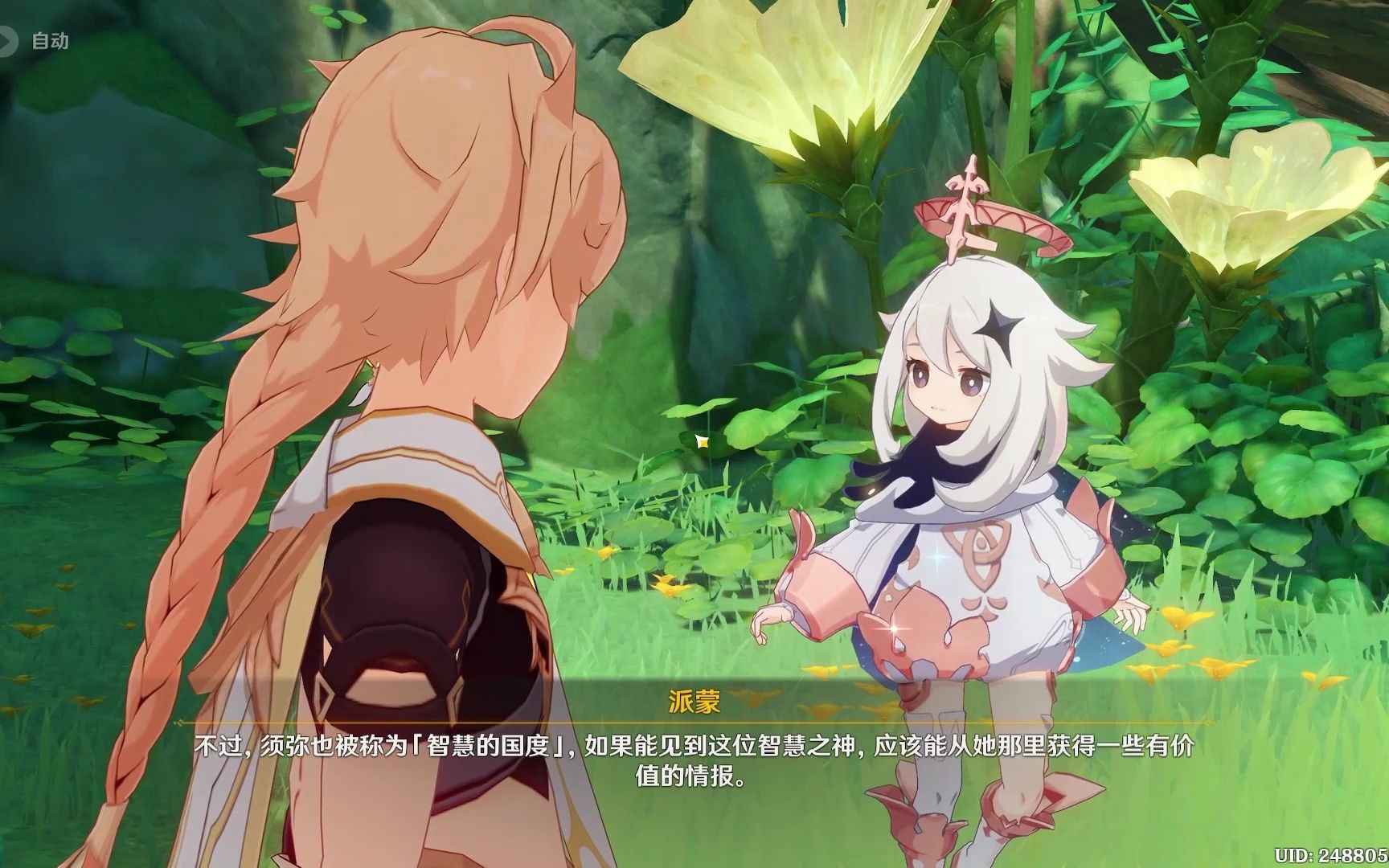 原神与小包之谜，神秘人士的背后真相-第1张图片
