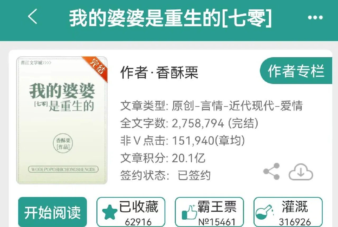 婆文推荐高质量高肉质婆文推荐，高质量高肉质，满足你的阅读需求-第1张图片