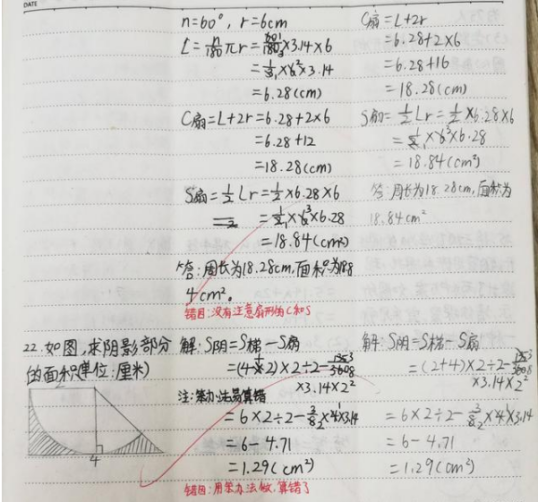 从做错题就C一次中学习与成长